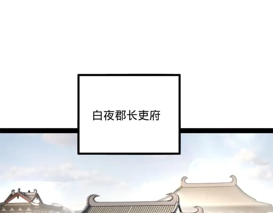 263 杀人之宴！ 第4页