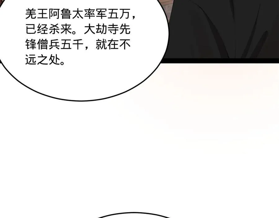 263 杀人之宴！ 第7页