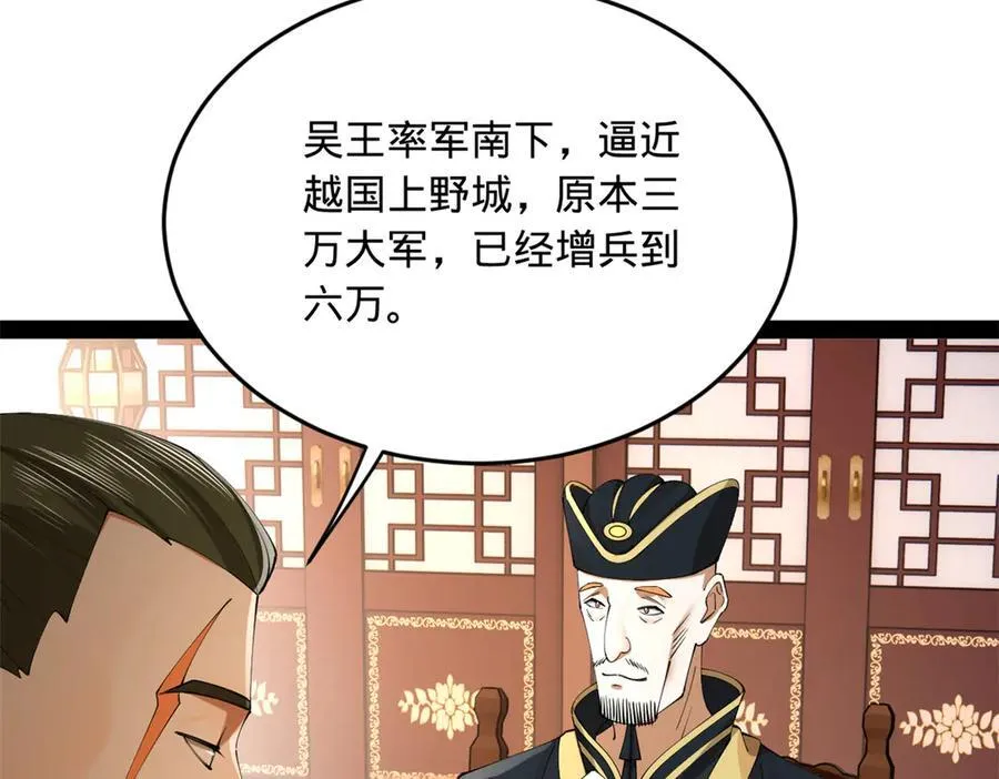 263 杀人之宴！ 第8页