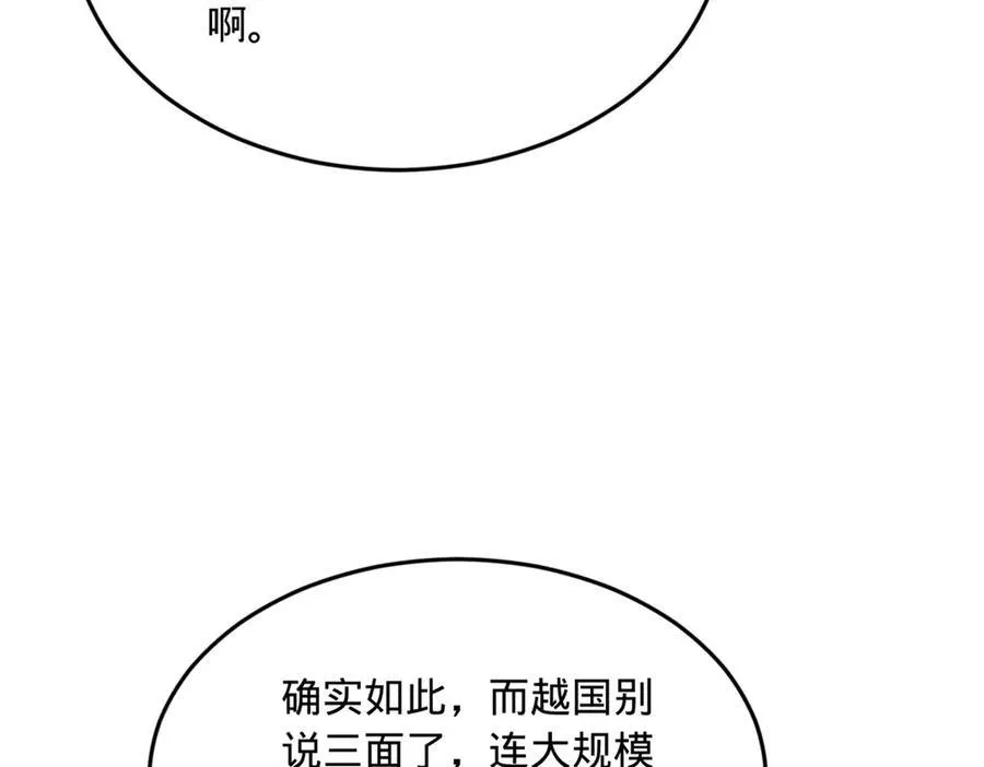 263 杀人之宴！ 第10页