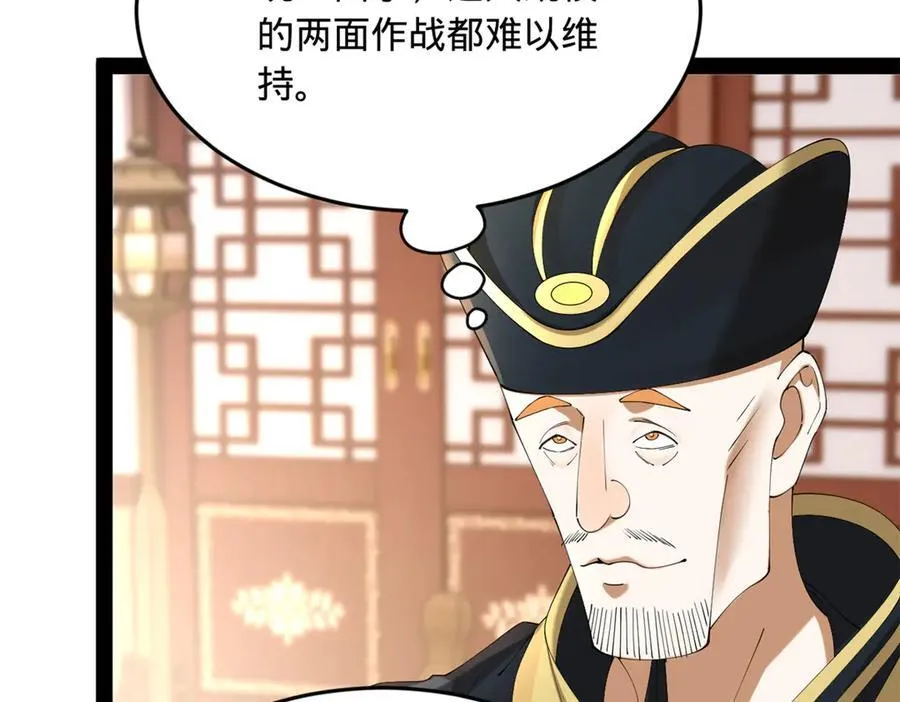 263 杀人之宴！ 第11页