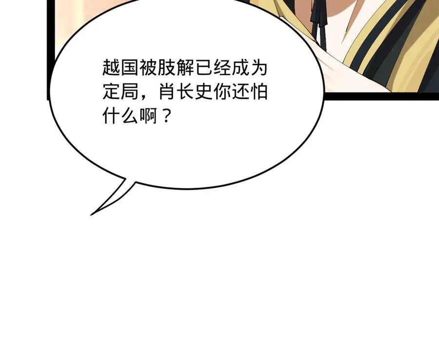 263 杀人之宴！ 第12页