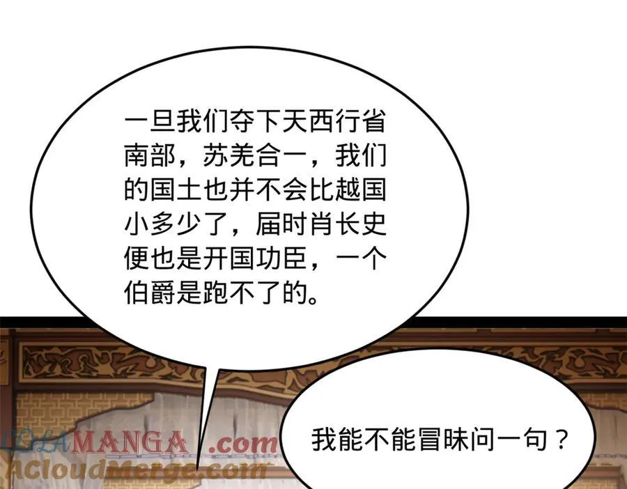 263 杀人之宴！ 第13页