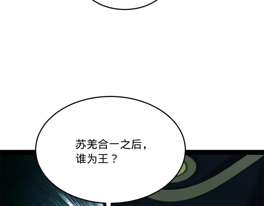 263 杀人之宴！ 第15页