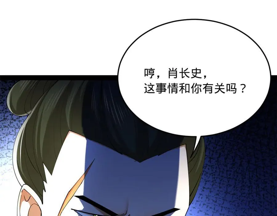 263 杀人之宴！ 第27页