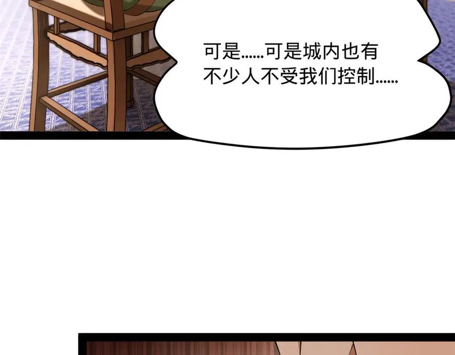 263 杀人之宴！ 第35页