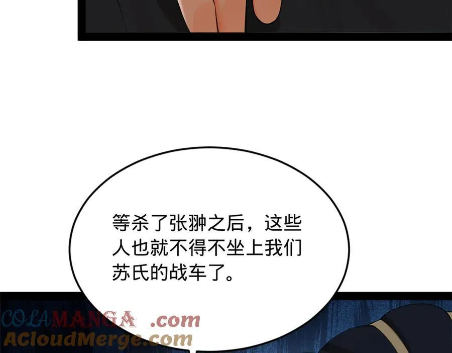 263 杀人之宴！ 第37页