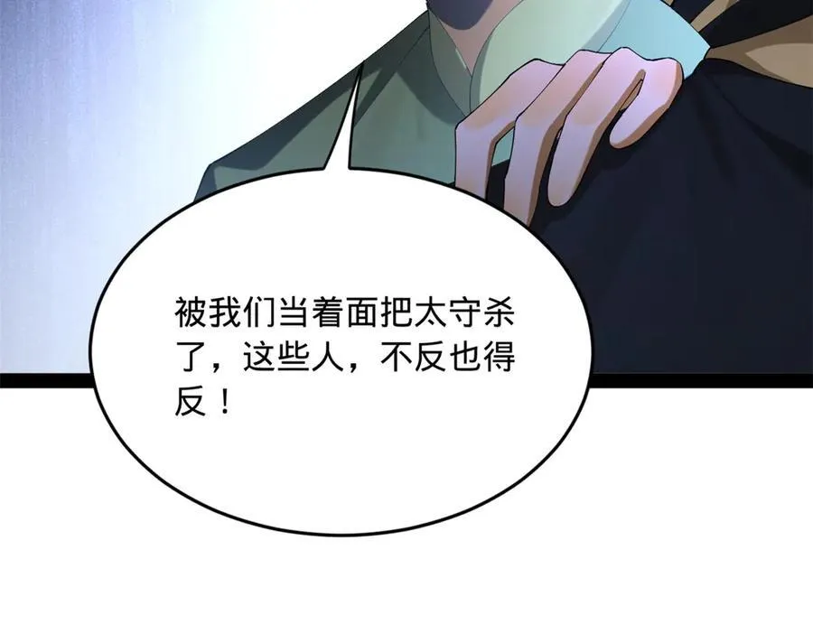 263 杀人之宴！ 第39页