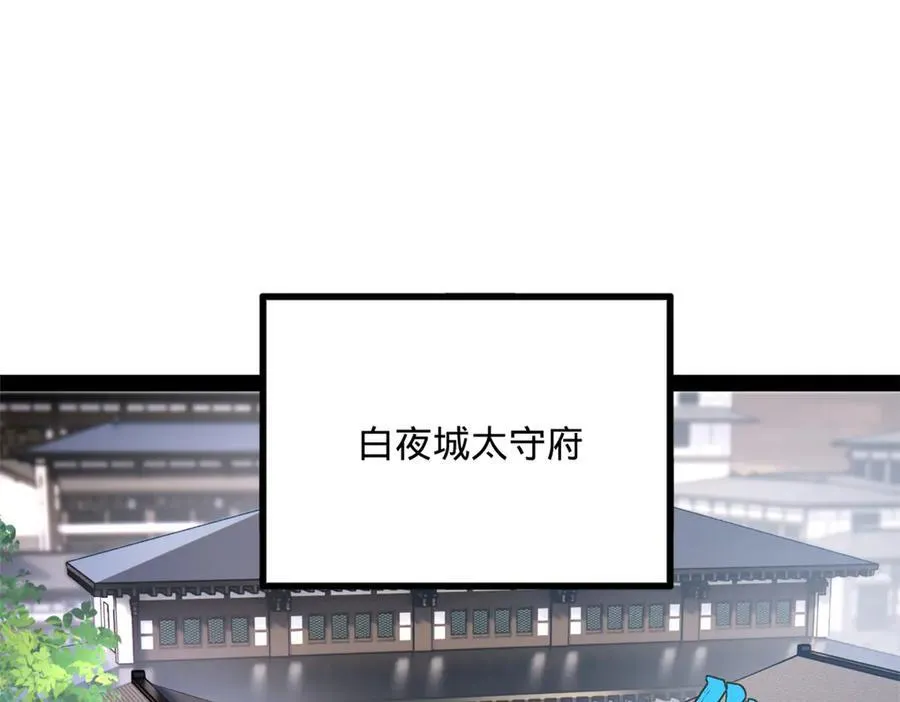 263 杀人之宴！ 第40页
