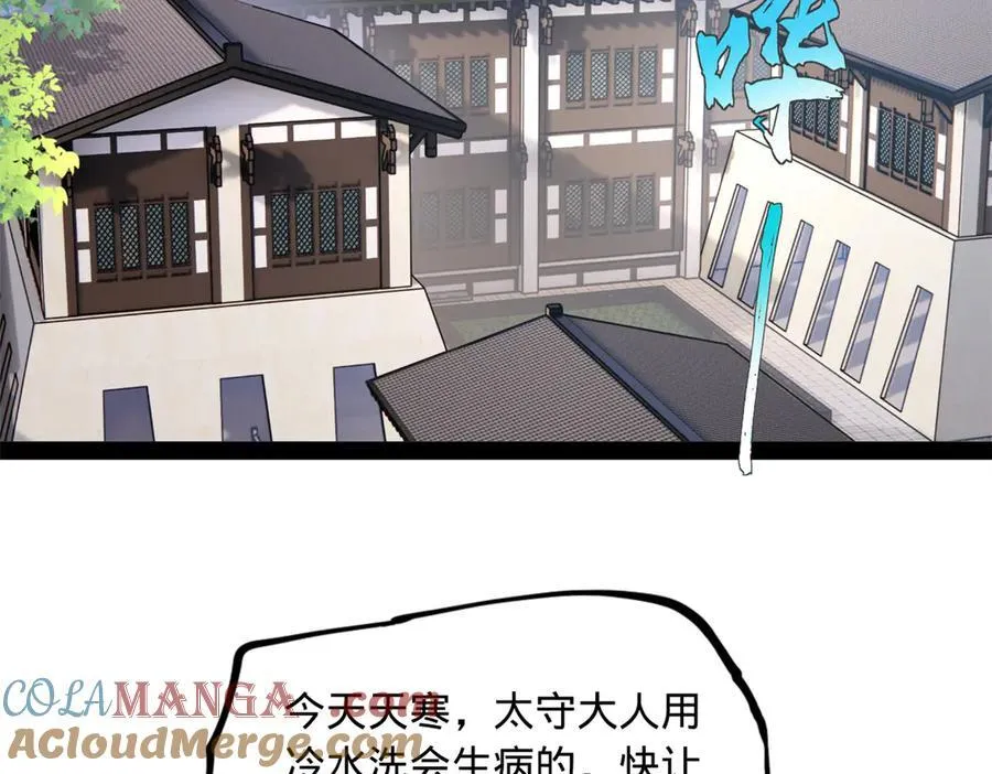 263 杀人之宴！ 第41页