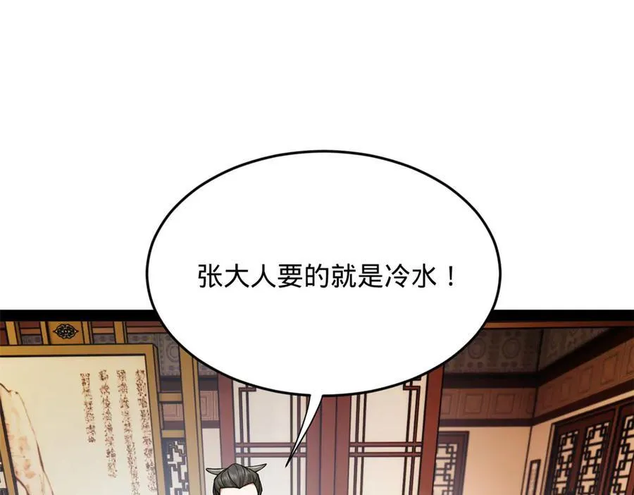 263 杀人之宴！ 第44页