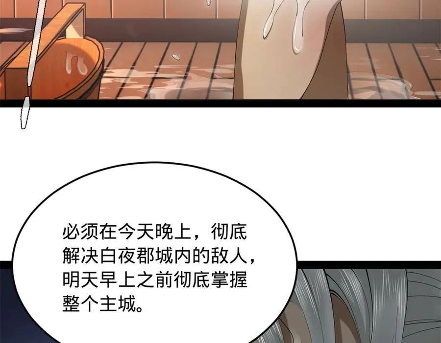 263 杀人之宴！ 第48页