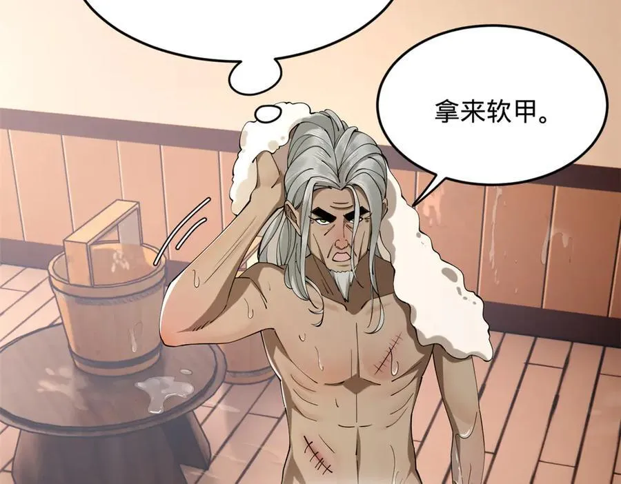 263 杀人之宴！ 第51页