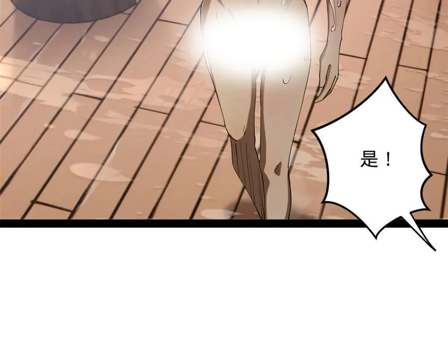 263 杀人之宴！ 第52页