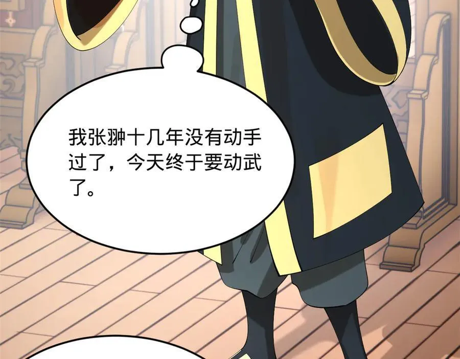 263 杀人之宴！ 第58页