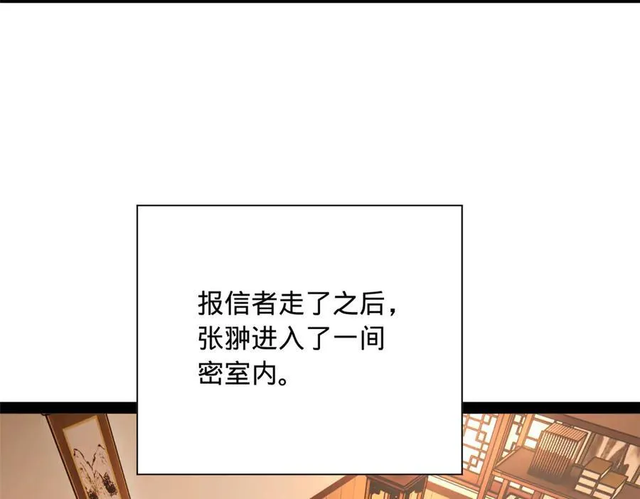 263 杀人之宴！ 第66页