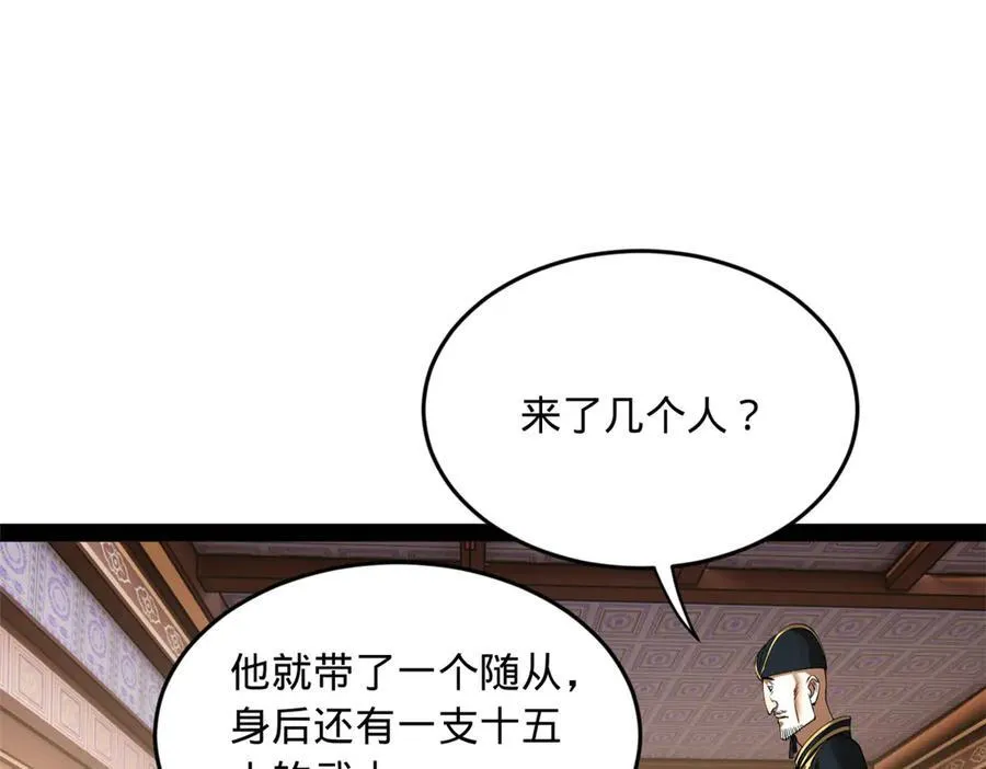 263 杀人之宴！ 第76页