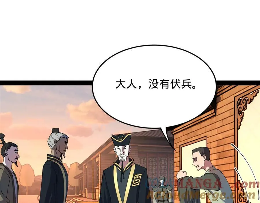 263 杀人之宴！ 第89页