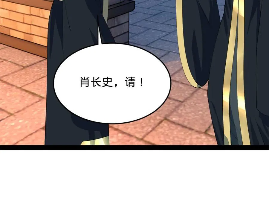263 杀人之宴！ 第92页