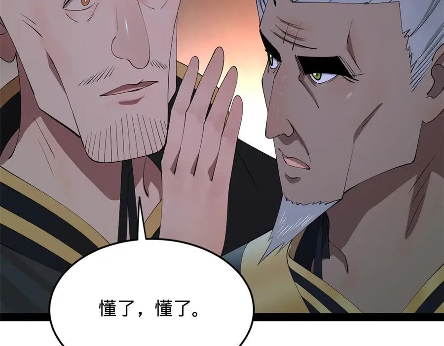 263 杀人之宴！ 第96页