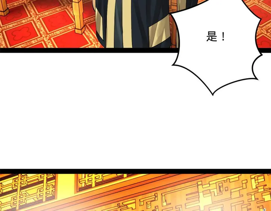 263 杀人之宴！ 第108页