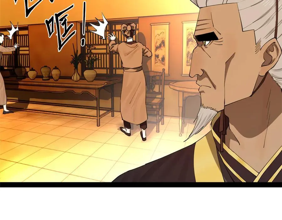 263 杀人之宴！ 第111页