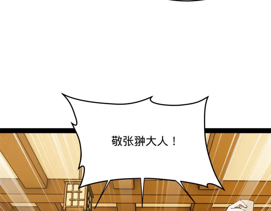 263 杀人之宴！ 第119页