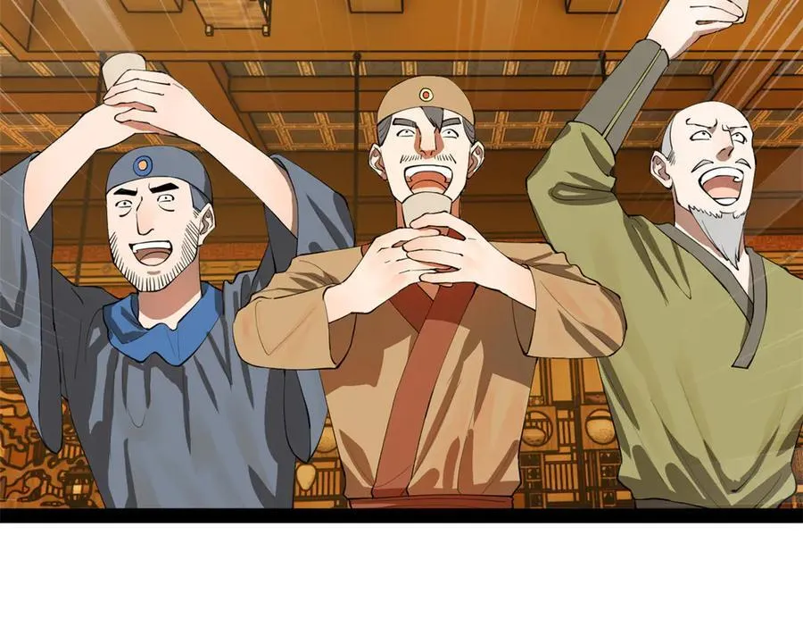 263 杀人之宴！ 第120页