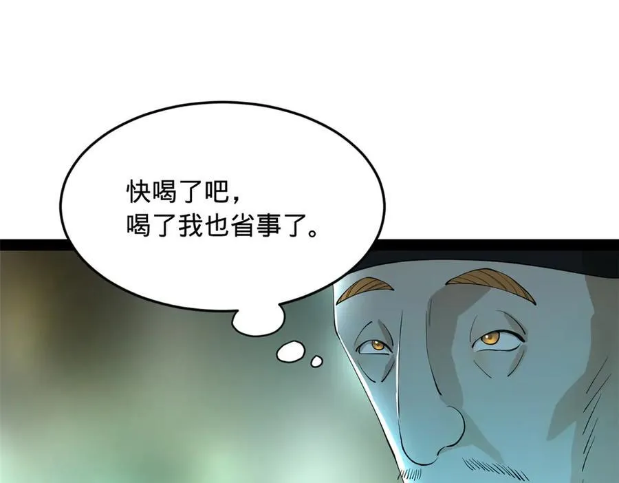 263 杀人之宴！ 第124页
