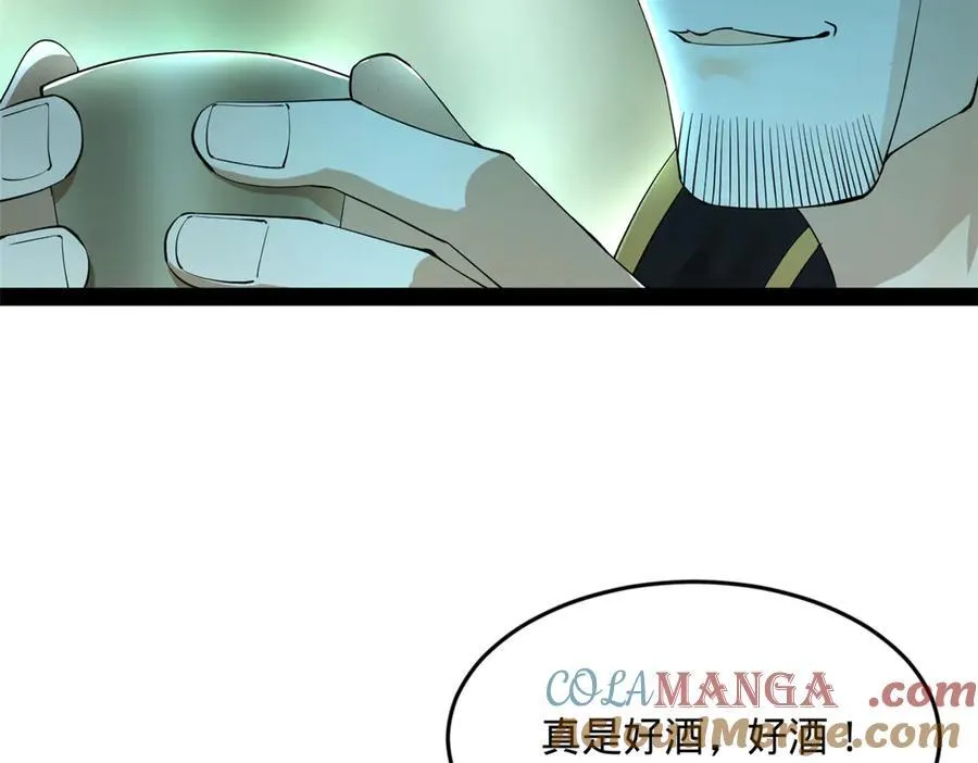 263 杀人之宴！ 第125页