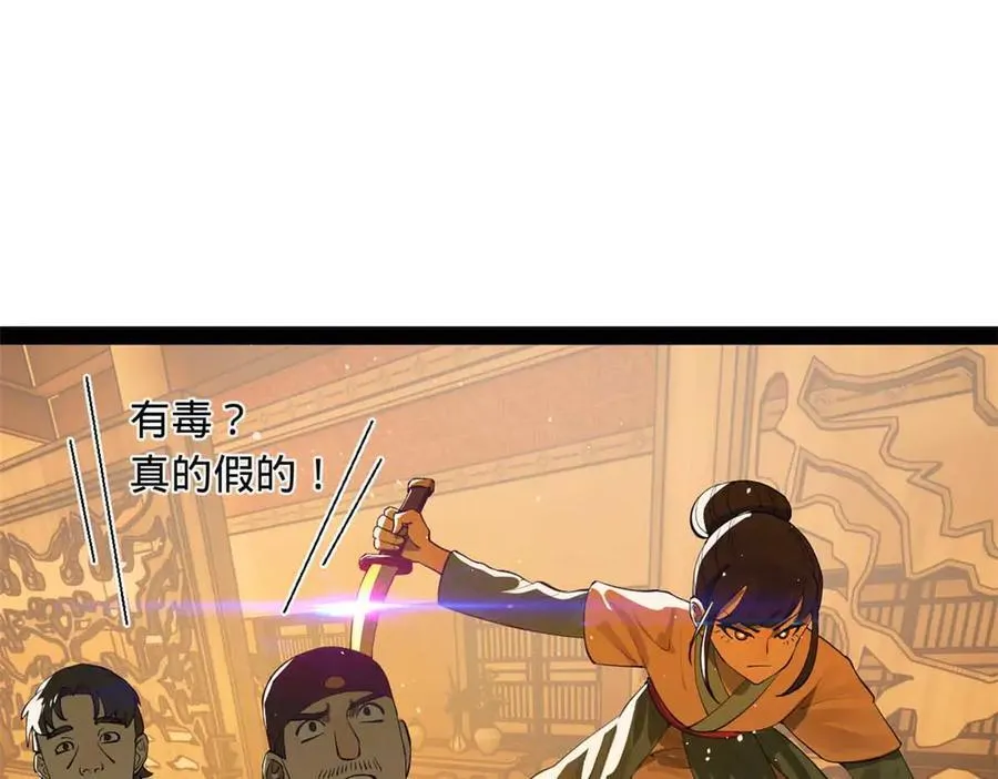 264 老师的教鞭 第4页
