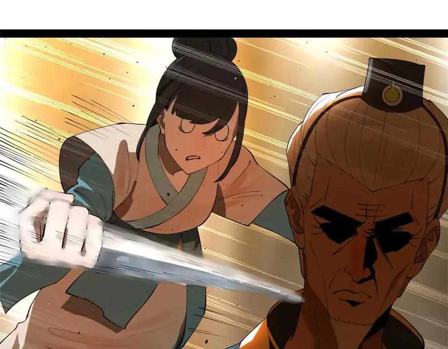 264 老师的教鞭 第6页