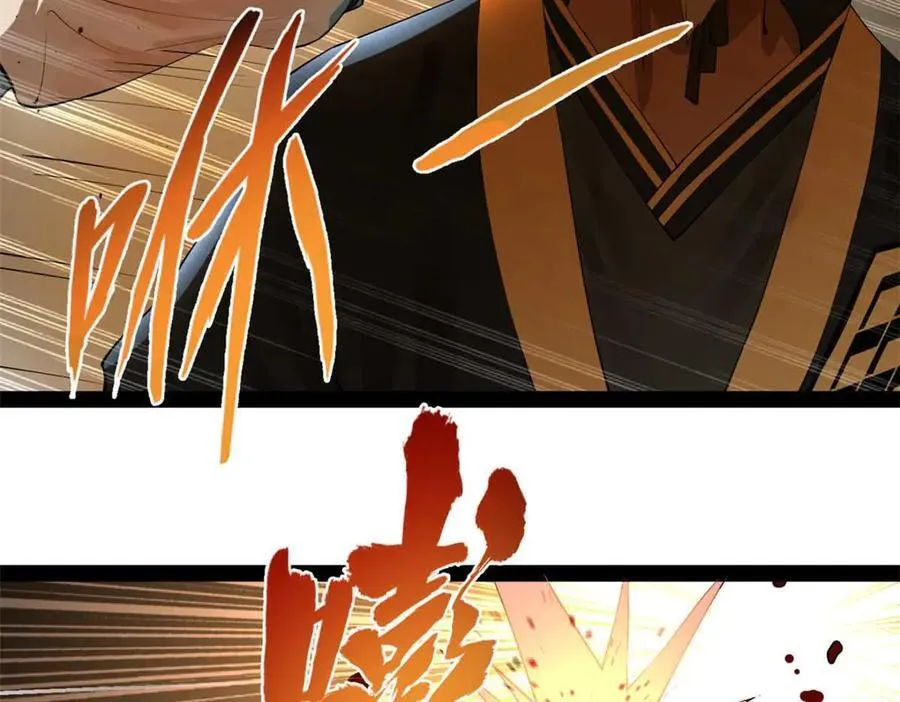 264 老师的教鞭 第7页