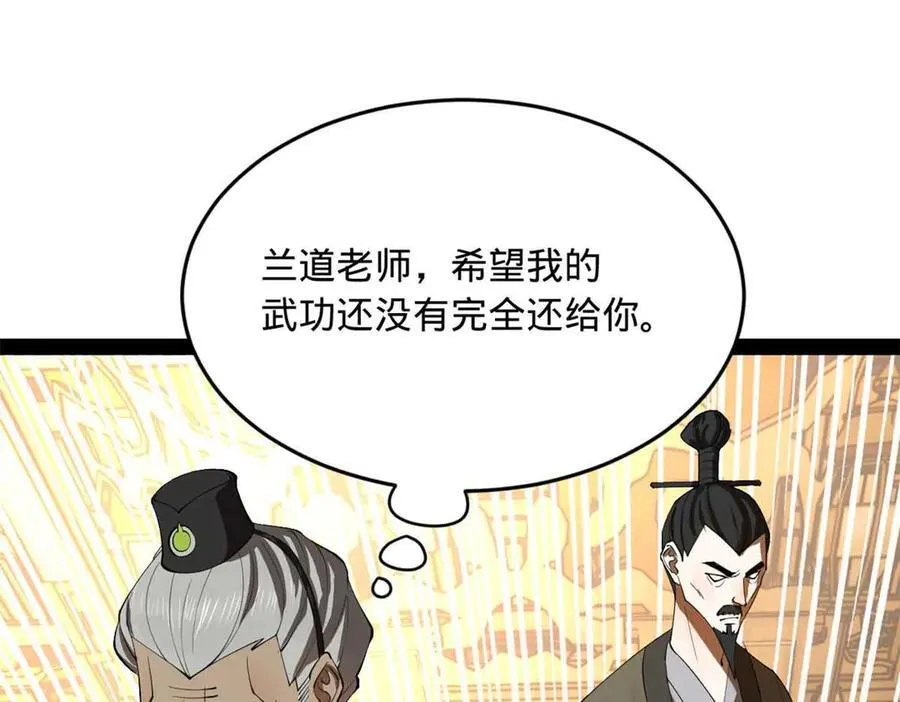 264 老师的教鞭 第19页