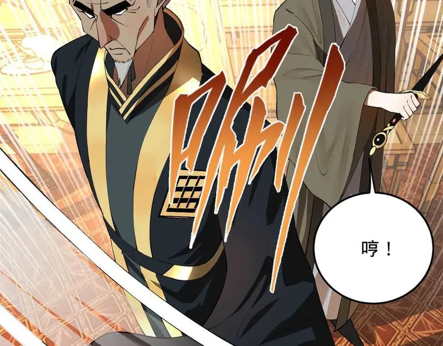 264 老师的教鞭 第20页