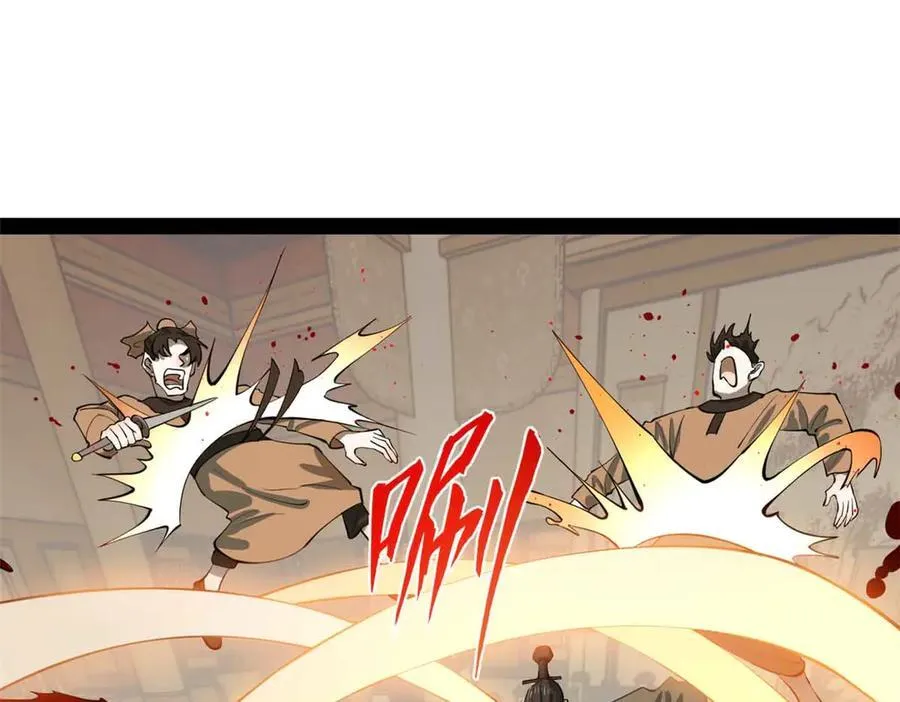264 老师的教鞭 第23页