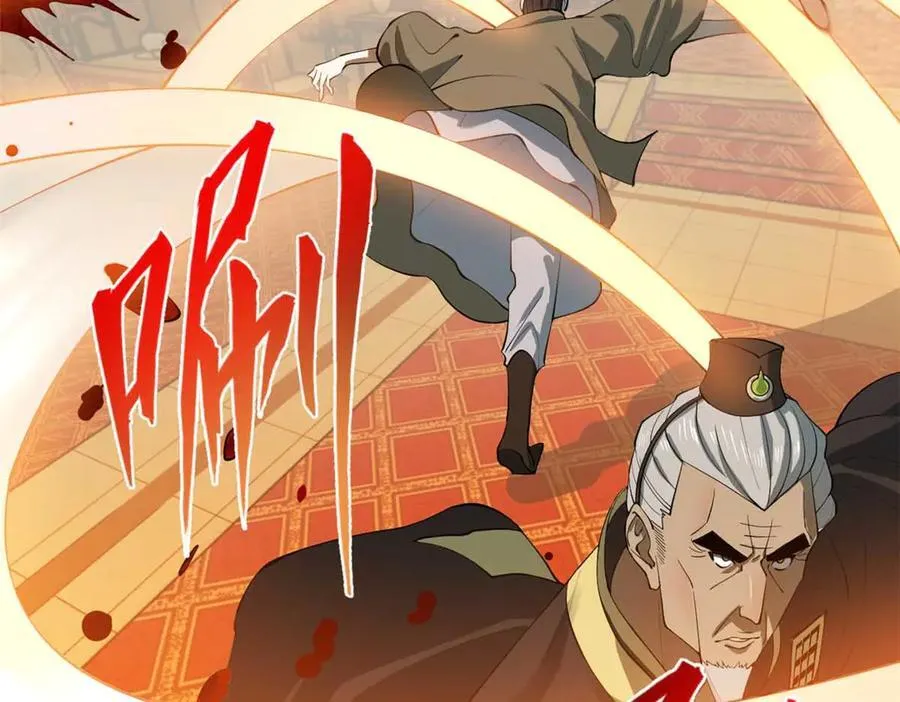 264 老师的教鞭 第24页
