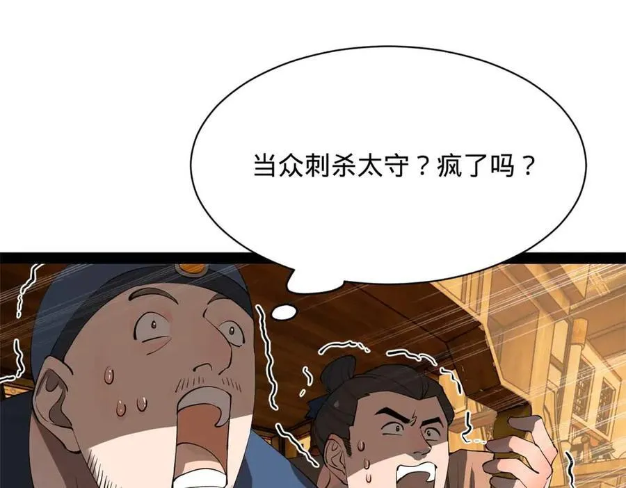 264 老师的教鞭 第26页