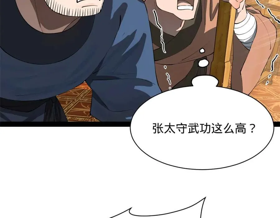 264 老师的教鞭 第27页
