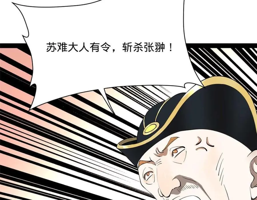 264 老师的教鞭 第28页