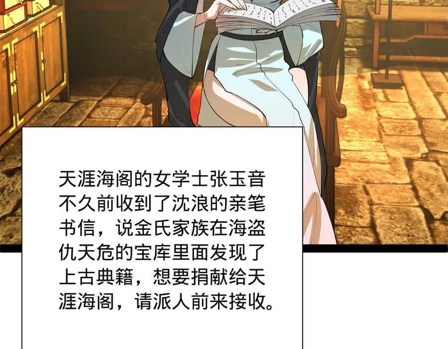 264 老师的教鞭 第36页