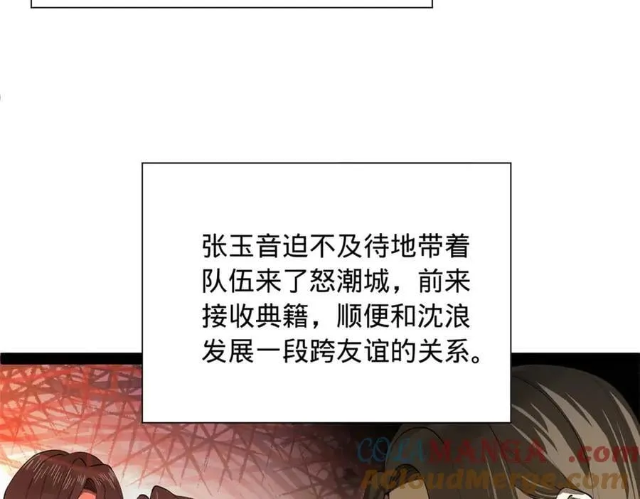 264 老师的教鞭 第37页