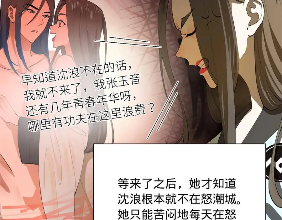 264 老师的教鞭 第38页