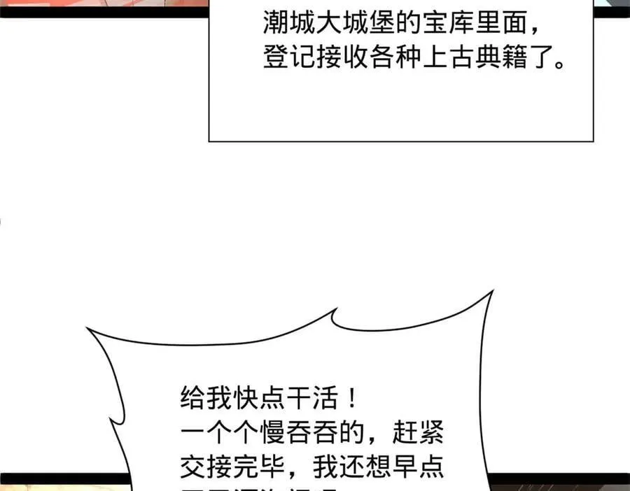 264 老师的教鞭 第39页