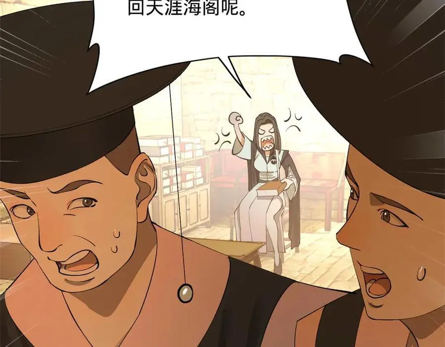 264 老师的教鞭 第40页