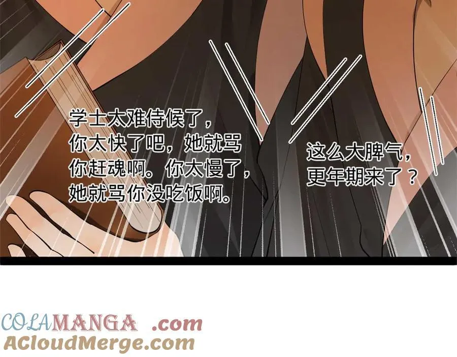 264 老师的教鞭 第41页