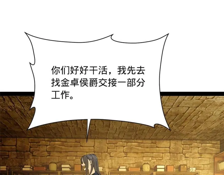 264 老师的教鞭 第43页