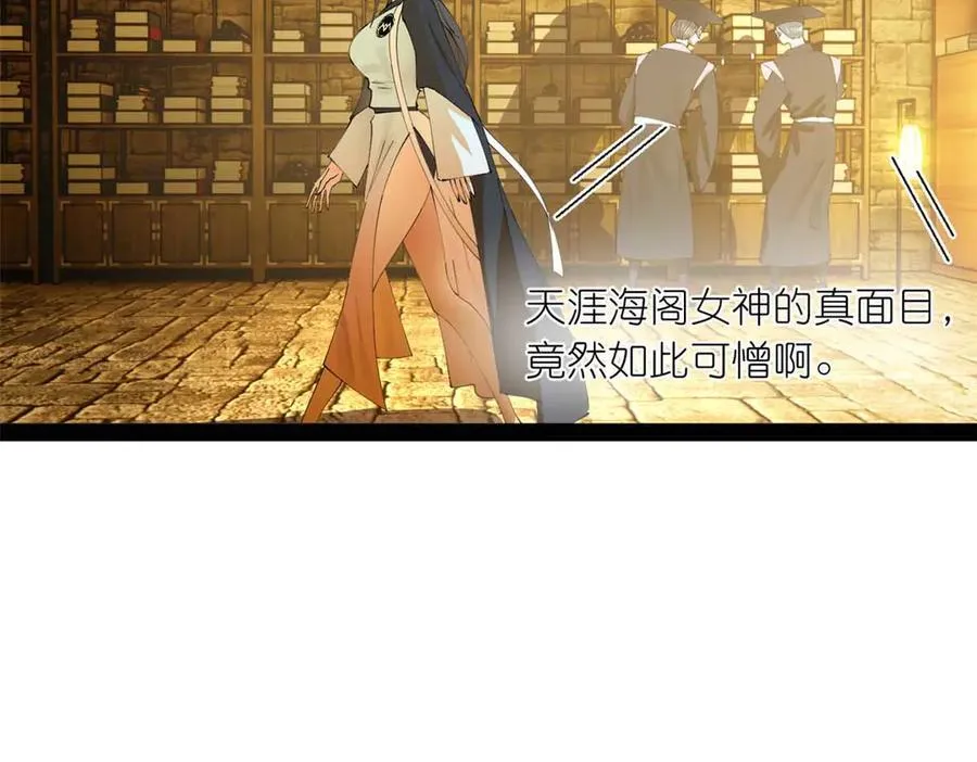 264 老师的教鞭 第44页