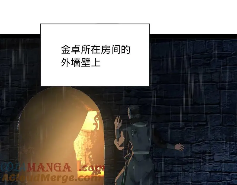 264 老师的教鞭 第45页