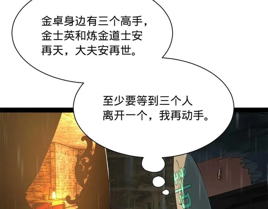 264 老师的教鞭 第47页